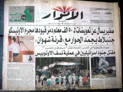 El Anwar جريدة الأنوار Arabic Lebanese Newspaper 2002 Aug 5