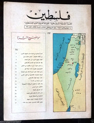 مجلة فلسطين Palestine # 33 Lebanese Arabic Rare Magazine 1963
