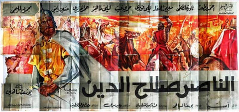 24sht Saladin & Crusades ملصق عربي مصري الناصر صلاح الدين Egyptian Billboard 60s