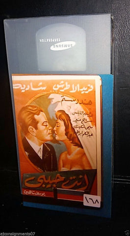 فيلم انت حبيبى, فريد الاطرش وشاديه Arabic PAL Lebanese Vintage VHS Tape Film