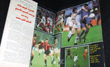 Al Watan Al Riyadi الوطن الرياضي Arabic Soccer Football #75 Magazine 1985