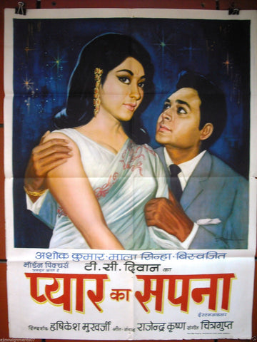 Pyar Ka Sapna {Mala Sinha} Hindi Indian Bollywood Original Movie Poster 60s