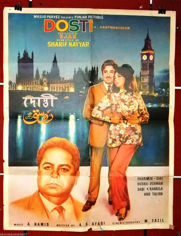Dosti (Sanjay Khan) 30x40" Hindi Indian Bollywood Org. Movie Poster 60s