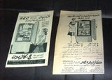 31x Egyptian Refrigerators Appliance Fridge Magazine Arabic Ads Advertising 50s+