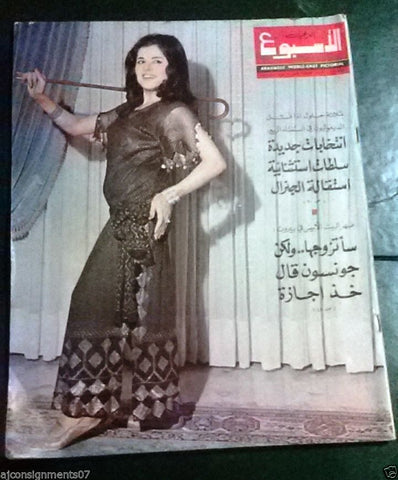 Arab Week الأسبوع العربي  Belly Dancer Kawakeb Lebanese Arabic Magazine 1967