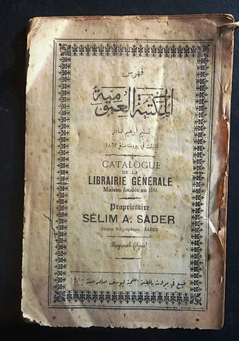 فهرس المكتبة العمومية, سليم إبراهيم صادر Catalogue Lebanese Arabic Book 1910