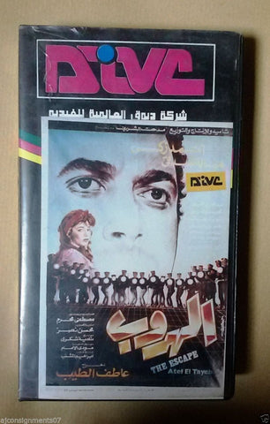 فيلم الهروب, أحمد زكى PAL Arabic Lebanese Vintage VHS Tape Film