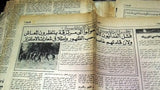 القضية الفلسطينية Palestine Arabic Lebanese Newspaper 55x Clipping Articles 70s