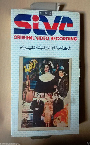 فيلم الراهبة, هند رستم  PAL Arabic Lebanese Vintage VHS Tape Film