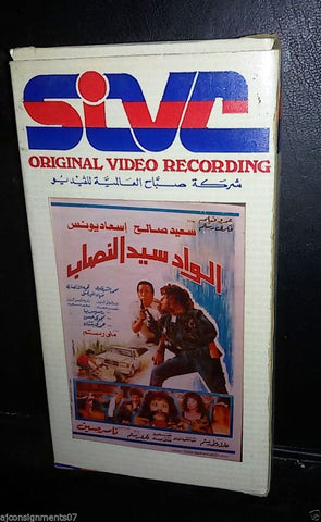 فيلم الواد سيد النصاب, سعيد صالح Arabic PAL Lebanese Vintage VHS Tape Film