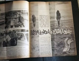 Arab Week الأسبوع العربي Georgina Rizk جورجينا رزق Lebanese Arabic Magazine 1972