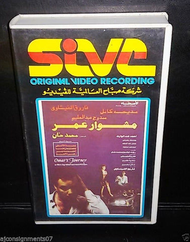 فيلم مشوار ,عمر  فاروق الفيشاوي Arabic PAL Lebanese VHS Vintage Tape Film