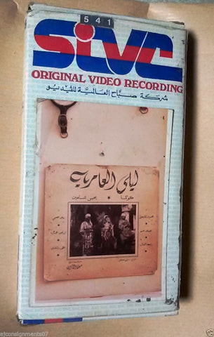 فيلم ليلى العامرية -  يحى شاهين, كوكا PAL Arabic Lebanese Vintage VHS Tape Film