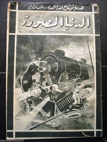 "Al Dunia Al Musawara" مجلة الدنيا المصورة Arabic Egyptian #131 Newspaper 1931