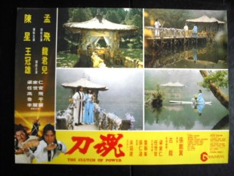 The Clutch of power Martial Arts Taiwan Lobby Card 70s