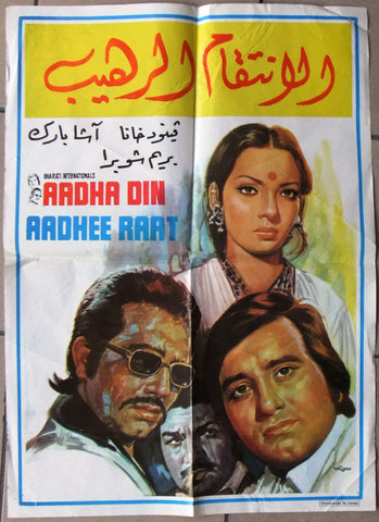 Aadha Din Aadhi Raat (Vinod Khanna) Original Lebanese Hindi Movie Poster 70s