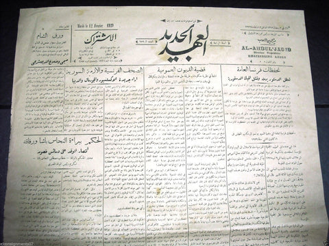 Al Ahdul' Jadid جريدة العهد الجديد Arabic Vintage Syrian Newspapers 1929 Feb 12