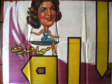 9sht I Am Justice افيش ملصق عربي مصري فيلم أنا العدالة Egyptian Arabic Movie Billboard 60s