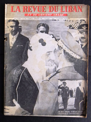 La Revue Du Liban شاه إيران بهلوي, ملك فيصل بن عبد العزيز، سعوديه Magazine 1968