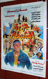 افيش مصري فيلم عربي جزيرة الشيطان, عادل إمام Egyptian Arabic Film Poster 90s