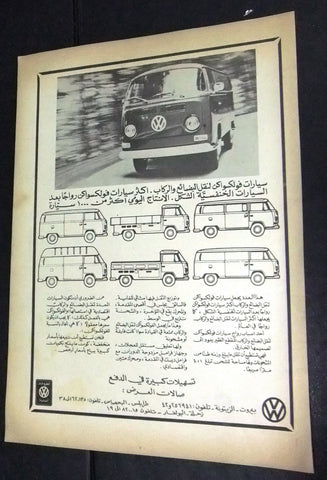 Volkswagen Car, Van 11"x8" Arabic Magazine Vintage Original Ads 1960s