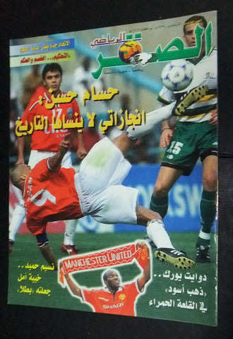 Al Saqr الصقر Arabic Football #5 Magazine 1999