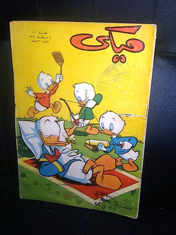 Mickey Mouse ميكي كومكس Egyptian Walt Disney Donald Duck Arabic #72 Comics 1962