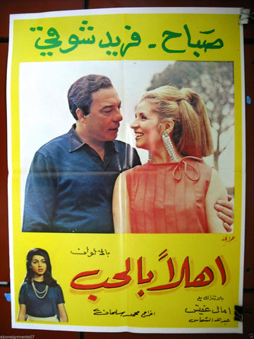 Welcome Love ملصق افيش عربي لبناني فيلم أهلا بالحب، صباح Lebanese Film Poster Arabic  60s