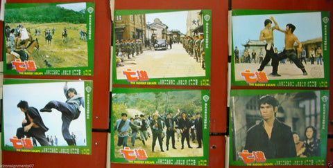 Set of 6 The Bloody Escape {Shen Chan} Kung Fu Film Lobby Card 70s