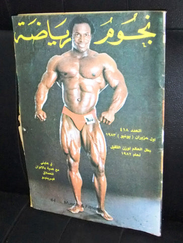 Nojom Riyadh BodyBuilding Lee Haney نجوم الرياضة Arabic #418 Magazine 1983