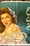 لوحة فيلم سينما مصري إغراء Sabah Seduction Egyptian Arabic Film Billboard 50s