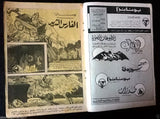 Bonanza بونانزا كومكس Lebanese Original Arabic # 16 Comics 1967