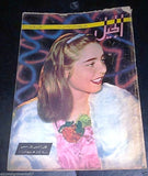 Al Guil الجيل Sabah Dress Arabic Egyptian Magazine 1957