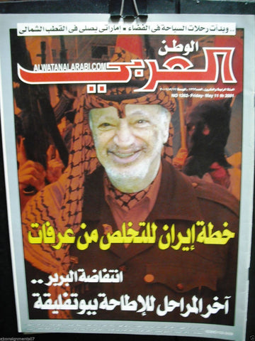 Al Watan Al Arabi Arabic Political Magazine {Yasser Arafat} 2001