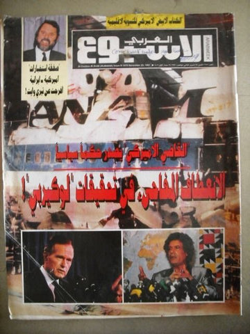 MUAMMAR GADDAFI Arabic Political USA- Libya Issue Magazine "Arab Week" 90s