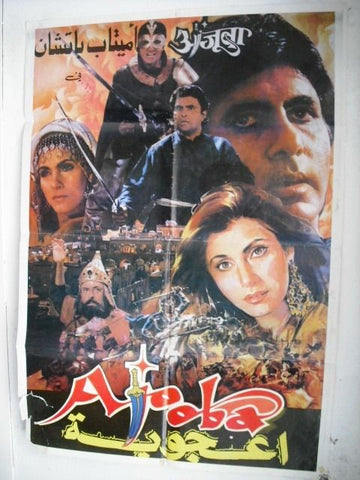 Ajooba (Amitabh Bachchan) Original Lebanese Hindi Movie Poster 90s