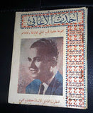 كتاب أحداث الأغاني المختارة  Arabic كارم محمود Vintage Song Book 40s?