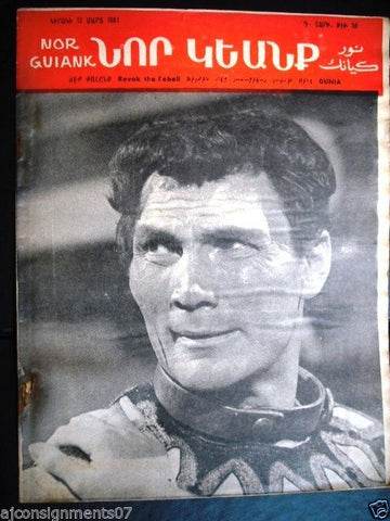 Jack Palance "Revak the Rebel" Armenian Magazine #39 Nor Guiank 1961