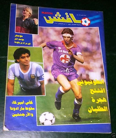 Match ماتش Arabic Maradona Soccer Football N.50 Rare Magazine 1987