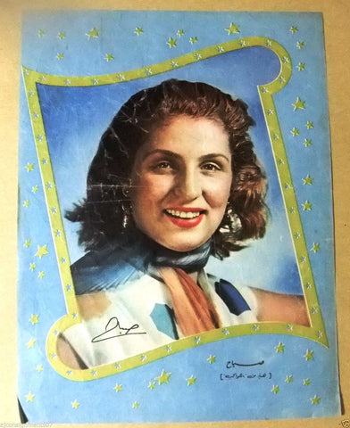 Sabah صباح Arabic 8"x 10"  Egyptian Original Magazine Arabic Poster 50s