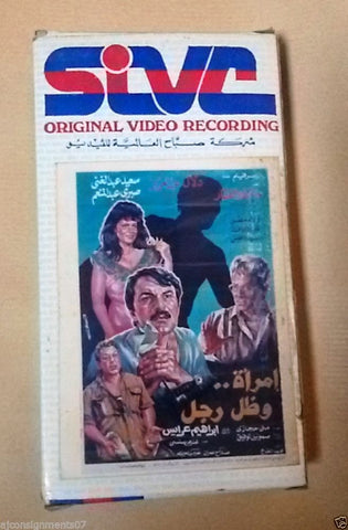 فيلم  إمرأة وظل رجل, دلال عبد العزيز PAL Arabic Lebanese Vintage VHS Tape Film