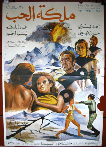 Queen on Love (Nahed Yosri) ملصق افيش لبناني ملكة الحب Lebanese Original Movie Poster 70s