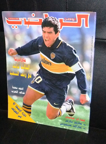 Watan Al Riyadi الوطن الرياضي Arabic Maradona Soccer Football #220 Magazine 1997