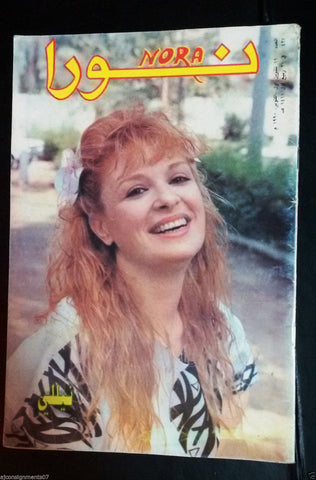 Nora نورا {Nilly} Rare Lebanese Arabic Magazine 1990