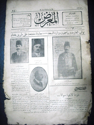 "AL Maarad" جريدة المعرض Arabic Vintage Lebanese Newspaper 1928 Aug. 12