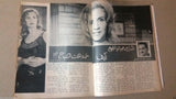 TV تي في Beirut Arabic Sabah Article Inside Lebanon سينما Cinema 1967