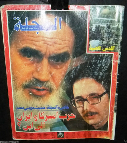 مجلة المجلة Majalla Arabic British Khomeini Iran Political No.10 Magazine 1980