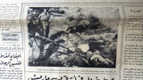 الرواد Al Rawad Arabic Cyprus Crisis, Turkish Cypriot Lebanese Newspaper 1964