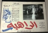 (Set of 8) The Nun الراهبة al-Rahiba Hind Rostom Egyptian Arabic Lobby Card 60s