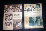 Collection of 12 x Sabah صباح Arabic Magazine ORG Articles Print Page 50s+